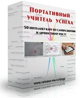 Това, което се гурута за успех да те лъжа - 4 мит за личностно израстване, което никога няма да ви позволи да се превърне в успешен