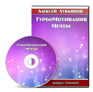 Това, което се гурута за успех да те лъжа - 4 мит за личностно израстване, което никога няма да ви позволи да се превърне в успешен