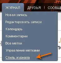 Изберете и регулирайте клирънс LiveJournal