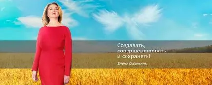 În ce capacitate se poate întoarce la putere fostul ministru al Agriculturii Yelena Skrynnik