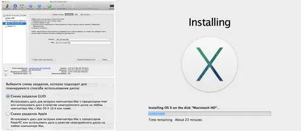 Възстановяване IMAC система е нулирани IMAC или Mac OS X възстановяване от резервно копие на времето