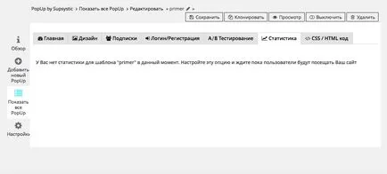 Un WordPress pop-up - plugin în limba rusă