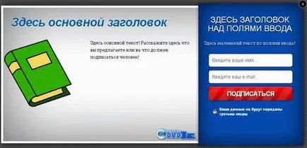 Изскачащ прозорец в него - ръководство за инсталация