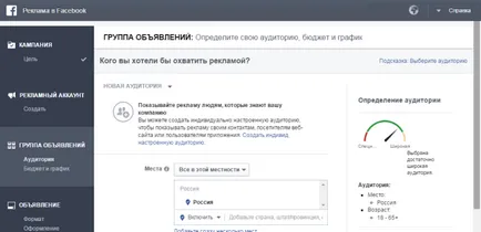 Minden reklám kör galéria a facebook-on