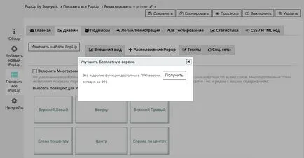 A felugró wordpress - bővítmény orosz