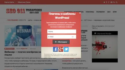 Изскачащ WordPress - плъгин на Руски