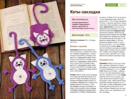 Трикотажни отметки за книги за плетене на една диаграми, описания, видео микрона - 26 варианта