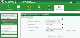 e5832s megafon WiFi router, setarea