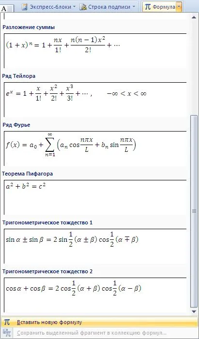 Word 2007 formule de scriere