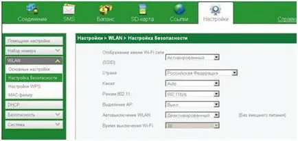 Wifi router hangszóró e5832s, amelyben