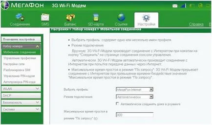 Wifi router hangszóró e5832s, amelyben