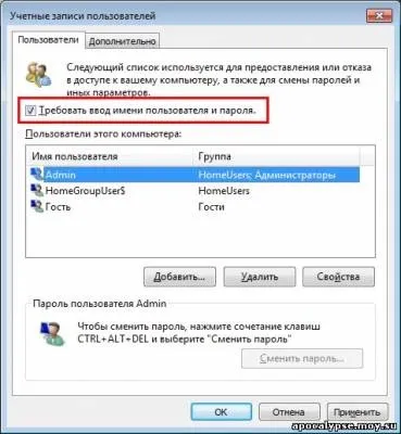 Маленькі хитрощі відключення вікна вибору користувача і настройка автоматичного входу в windows (автоматичного) Маленькі хитрощі відключення вікна вибору користувача і настройка автоматичного входу в windows