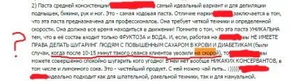 Мануальна і бандажная техніки шугаринга - що вибрати (бандажная) Мануальна і бандажная техніки шугаринга - що вибрати