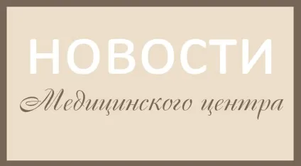 Марфо-Маріїнський медичний центр - милосердя (центр) Марфо-Маріїнський медичний центр - милосердя