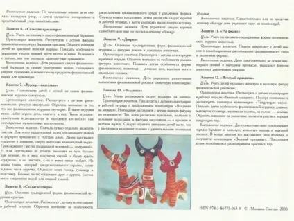 Мама для мам філімонівська свистульки