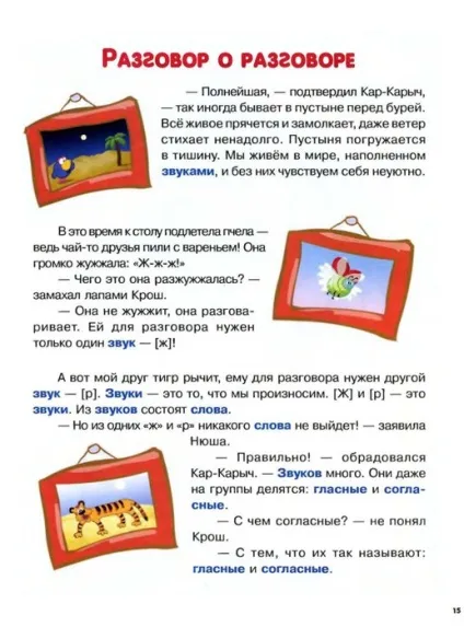 Мама для мам букварик-Смішарики