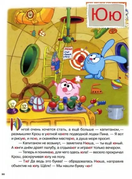 Мама для мам букварик-Смішарики