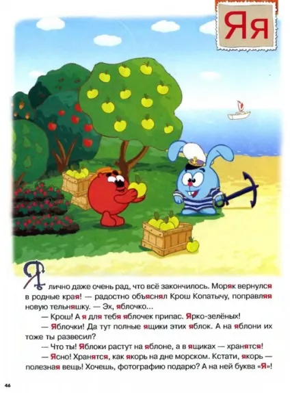 Мама для мам букварик-Смішарики