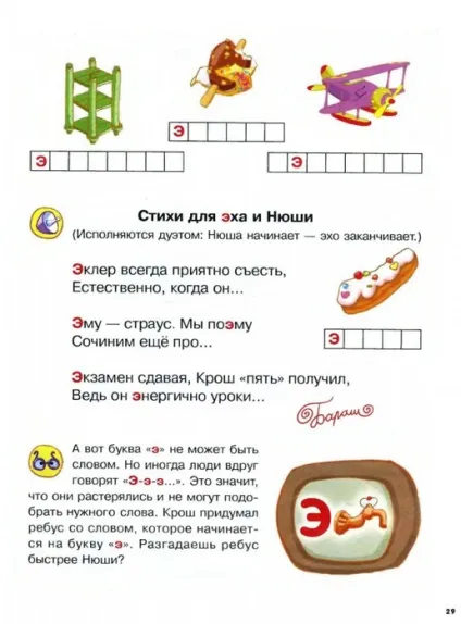 Мама для мам букварик-Смішарики