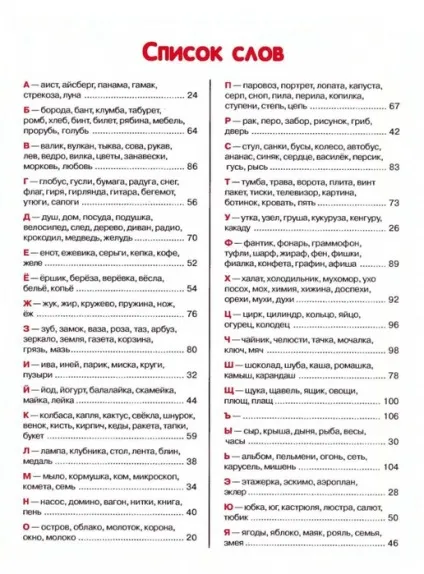 Мама для мам букварик-Смішарики