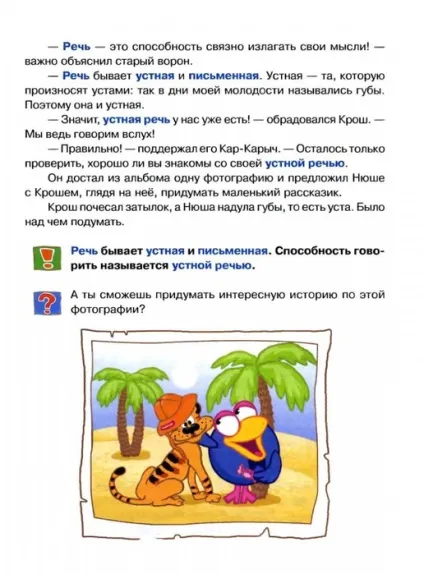 Мама для мам букварик-Смішарики