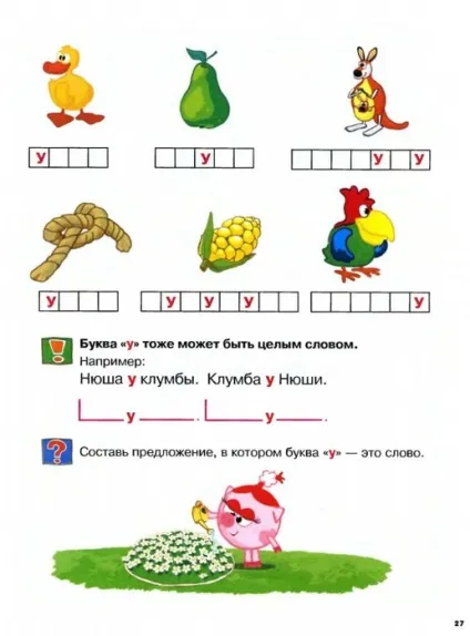 Мама для мам букварик-Смішарики