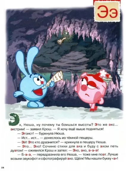 Мама для мам букварик-Смішарики