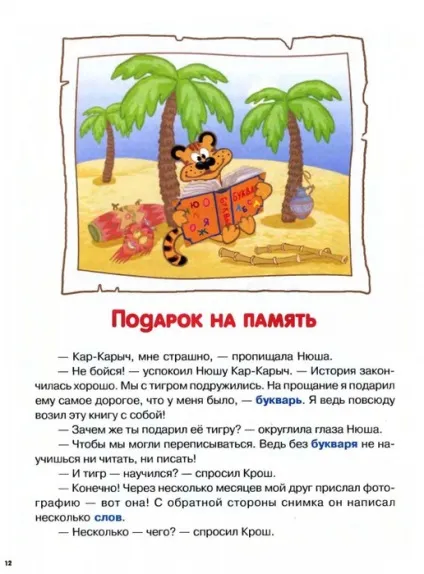 Мама для мам букварик-Смішарики