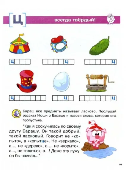 Мама для мам букварик-Смішарики
