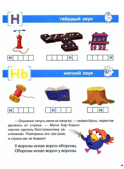 Мама для мам букварик-Смішарики