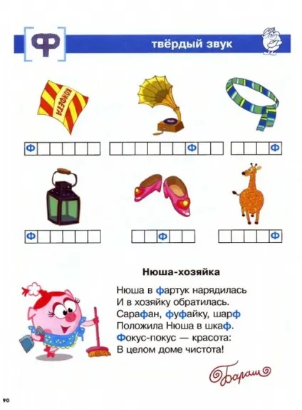 Мама для мам букварик-Смішарики