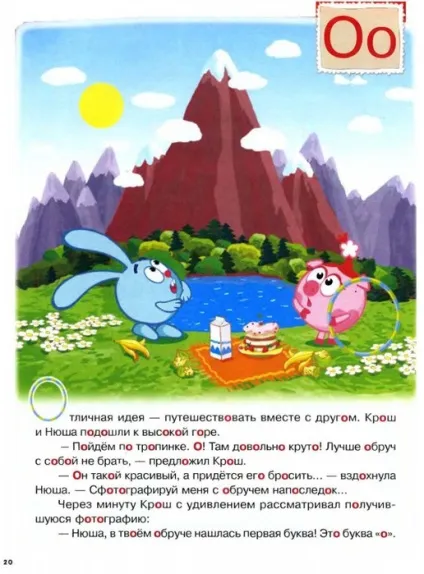 Мама для мам букварик-Смішарики