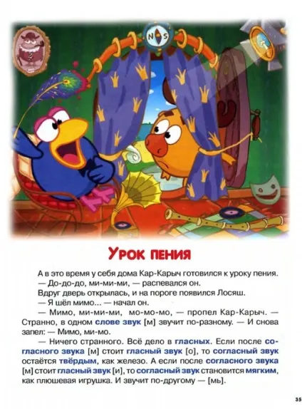 Мама для мам букварик-Смішарики