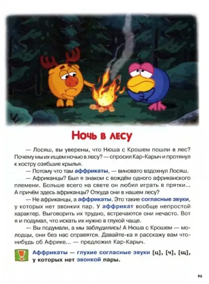 Мама для мам букварик-Смішарики