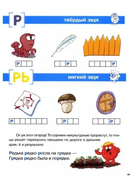 Мама для мам букварик-Смішарики