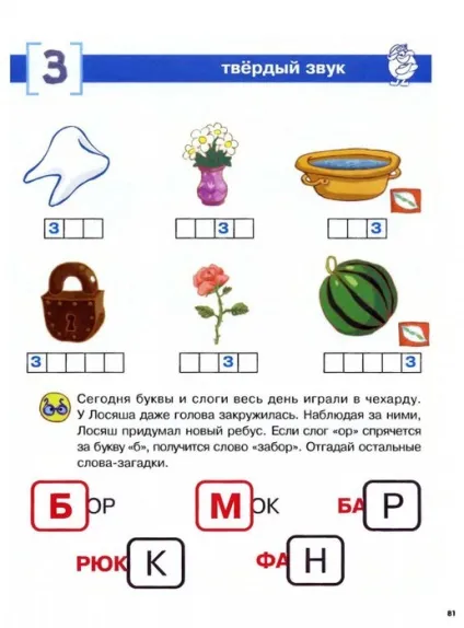 Мама для мам букварик-Смішарики