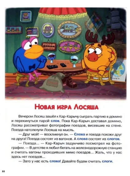 Мама для мам букварик-Смішарики