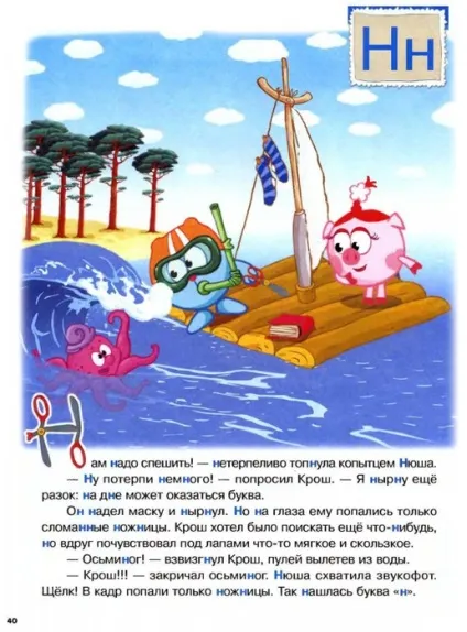 Мама для мам букварик-Смішарики