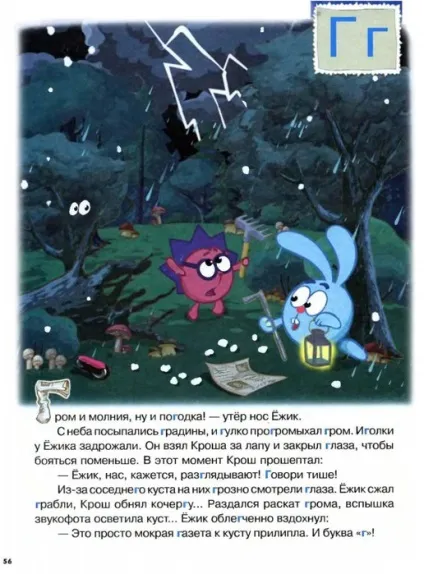 Мама для мам букварик-Смішарики