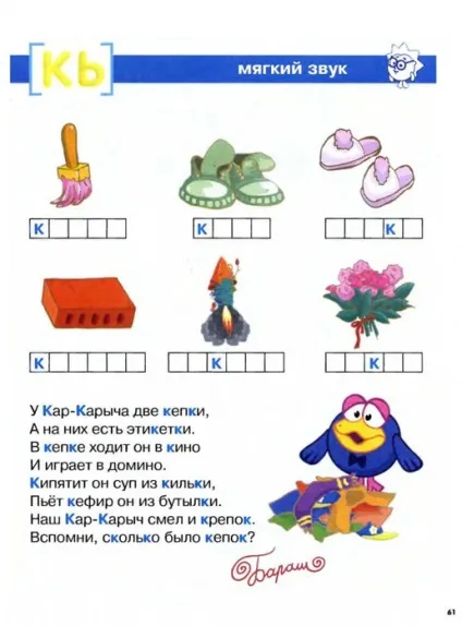 Мама для мам букварик-Смішарики