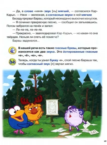 Мама для мам букварик-Смішарики