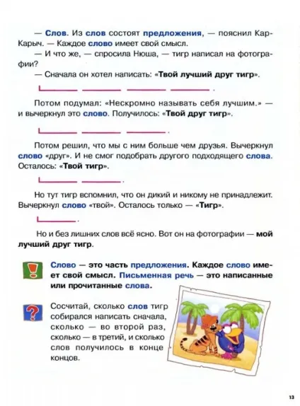 Мама для мам букварик-Смішарики
