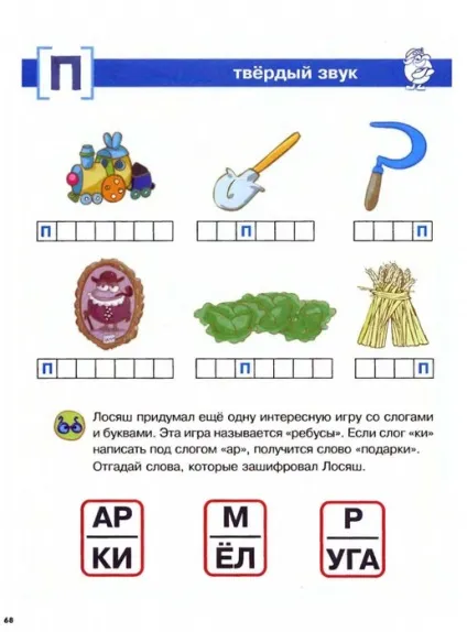 Мама для мам букварик-Смішарики