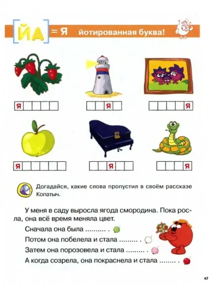 Мама для мам букварик-Смішарики