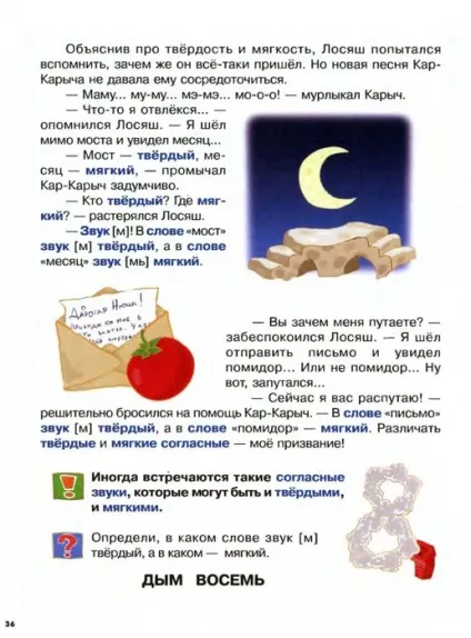 Мама для мам букварик-Смішарики