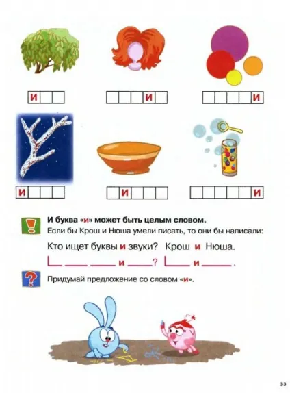 Мама для мам букварик-Смішарики