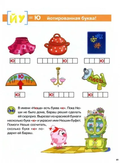 Мама для мам букварик-Смішарики