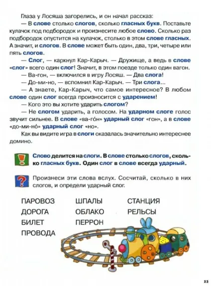 Мама для мам букварик-Смішарики