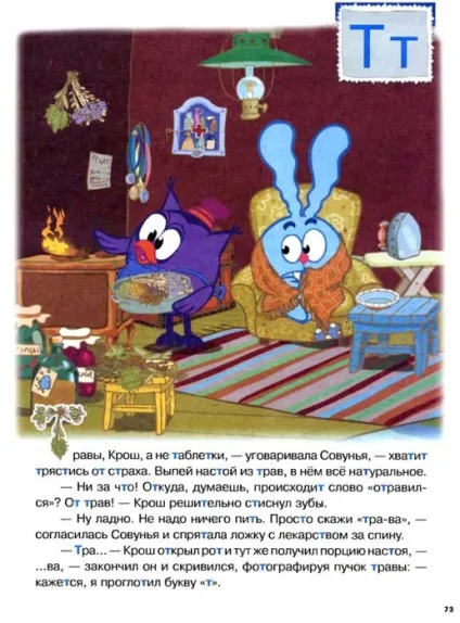 Мама для мам букварик-Смішарики