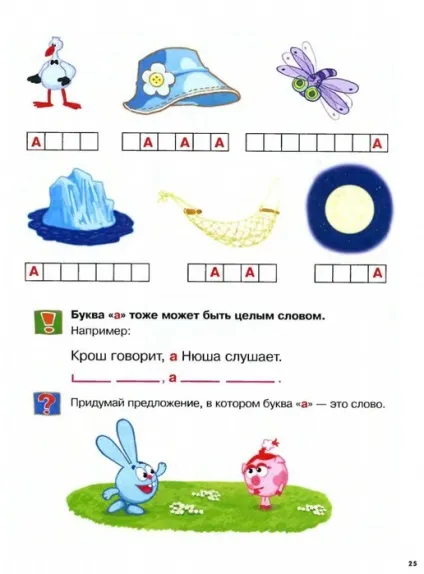 Мама для мам букварик-Смішарики